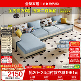 全友家居现代简约实木框架布艺沙发家用大户型客厅贵妃位转角沙发家具