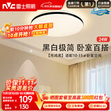 雷士（NVC）吸顶灯具客厅大灯卧室灯饰护眼2026新款高端大气led光鸿