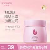 贝德美蓝甘菊婴面霜婴儿多效霜 滋润补水保湿 宝宝儿童不油腻70g大碗装