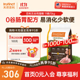 instinct天然百利猫粮 进口鸡肉增肥宠物小幼猫成猫老年猫英短美短猫主粮 【大包复购-效期27/10月】经典无谷鸡肉全猫粮5kg