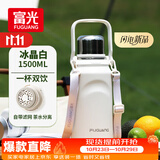 富光保温杯大容量316L水杯男女户外运动茶水分离杯双饮茶杯子1500ml