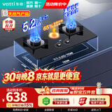 华帝（VATTI）【价保双11】 i10071B燃气灶家用天然气嵌入式台式节能省气猛火煤气炉双灶台灶具5.2kW/5.0kW 【主推爆款】i10071B 天然气 5.2kW大火力