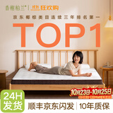 香榭柏兰椰棕床垫棕垫硬棕榈床垫子天然乳胶榻榻米定制薄护脊1.8x2米1.5cm 偏硬10cm厚（7cm环保0胶椰棕+防螨面料） 1.8米*2米