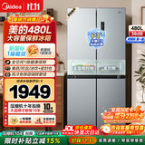 美的（Midea）480升十字对开四门冰箱双开门一级无霜家用双变频多门冰箱2026新款新国标真一级国家补贴以旧换新 新国标真一级|497十字|PT离子净化|全空间养鲜