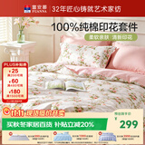 富安娜床上四件套纯棉100%全棉床单套件双人加大被套枕套汐颜1米8床粉家居馆