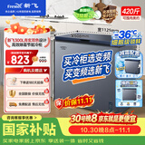 新飞300L单温家用冰柜小型【2026新款】立体减霜一级冷藏冷冻撞色面板小冰箱BC/BD-300KHDT 国家补贴