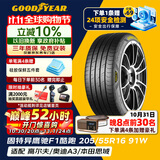 固特异（Goodyear）汽车轮胎 205/55R16 91W 鹰驰F1酷跑 英朗朗逸速腾宝来 御乘升级