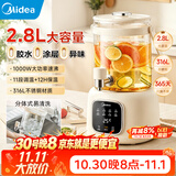 美的（Midea）养生壶2.8升大容量花茶桶烧水壶恒温水壶316L煮茶壶养生煮水壶保温一体调奶器京东自营母婴