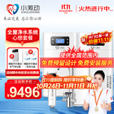 小激动双罐软水机家用2.8T/H大流量小型厨下式 全自动中央全屋净水软水系统套装 软化水除垢净水器设备 心想套餐/适合3-6个用水点使用