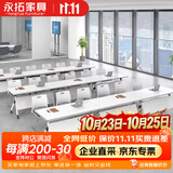 永拓折叠会议桌可移动多功能培训桌椅组合长条桌课桌1.2*0.4米