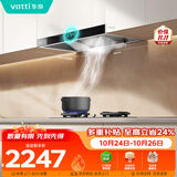 华帝抽油烟机家用排油烟机燃气灶烟灶套装21风量欧式顶吸吸油烟机灶具套装i11101+i10123
