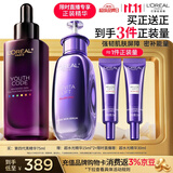 欧莱雅黑精华75ml面部精华液紧致补水保湿护肤化妆品生日礼物