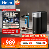 海尔（Haier）新品鲜活水1200G净水器6年RO膜后置抑菌过滤净水机直饮机3L/min小体积R122