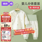 婧麒（JOYNCLEON）新生婴儿衣服纯棉男女宝宝春秋睡衣分体打底内衣套装 Jyf153023