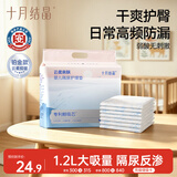 十月结晶婴儿一次性隔尿垫20片L码抑菌尿垫护理垫产褥垫姨妈垫不可水洗