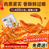 三只松鼠小鱼仔香辣味350g/50包 鱼干即食海鲜海味零食肉食休闲小吃