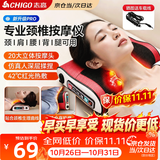 志高颈椎按摩器按摩枕腰部按摩仪按摩枕头颈部肩颈背多功能车载按摩靠垫生日礼物七夕情人节礼物送女友 旗舰红+正反揉捏+红光热敷+3档力度调节+车家俩用
