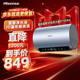 海信（Hisense）3200W变频3D速热FOF 富锶60升免换镁棒家用电热水器ES60-DY10Ultra以旧换新国家补贴15%