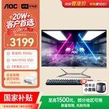 AOC大师922 23.8英寸AI高清学习商用办公一体机电脑台式主机(锐龙R5 3500U 16G 512G 键鼠) 黑