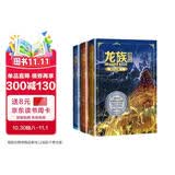 龙族3：黑月之潮（上中下全3册修订版）江南著 幻想武侠小说 火之晨曦悼亡者之瞳 现货 龙族小说全套 整版典藏版旧版火之晨曦悼亡者的归来