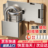 初工不锈钢搭扣锁扣老式门锁卡扣环插销防盗门栓合页门鼻锁扣配40挂锁