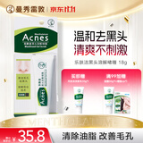 曼秀雷敦乐肤洁黑头导出液 T区护理 清洁毛孔 去黑头啫喱18g