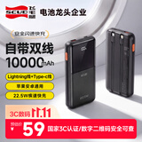 飞毛腿【3C认证可上飞机】充电宝10000毫安自带双线快充大容量移动电源便携适用苹果小米户外储能电源