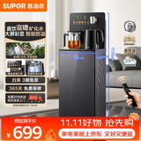 苏泊尔富锶矿化茶吧机家用高端客厅用新茶吧 智能防溢水饮水机净水机一体客厅立式烧水壶CBJ81