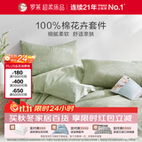 罗莱家纺 100%棉花卉套件纯棉四件套全棉床上用品床单被套 绿色 200*230