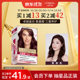 欧莱雅卓韵霜染发剂#4.26(紫棕色)染发膏盖白 自己在家染发 赠7ml发膜