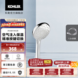 科勒（KOHLER） 龙头水龙头淋浴多功能手持花洒仅送货不安装 R72421T-CP配1.5m软管
