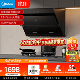 美的（Midea）抽吸排油烟机燃气灶烟灶套装自动清洗油烟机灶具J25S PRO+A3天然气【套装商品】