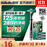 吉列威锋2 1刀架3刀头 2层刀片 手动式剃刮胡须刀 生日礼物便携男士 京东自营旗舰