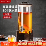 美厨（MAXCOOK）泡酒瓶泡酒坛 酿酒密封药酒罐高硼硅玻璃酒桶带底座15斤装MCX7119