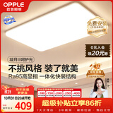 欧普照明（OPPLE）吸顶灯简约可调色护眼照明灯具灯饰凝月呵护光客厅灯 包安装