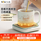 小熊（Bear）加热杯垫陶瓷杯恒温杯垫 电热杯垫办公室家用保温杯垫 可调温防水牛奶神器DRBD-C25D1