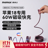 摩米士（MOMAX）【苹果18专属丨勃艮第酒红色】Type-c数据线磁吸充电线PD60W车载适用iphone18proMax/Duo平板iPad