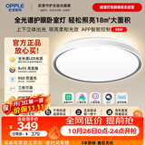 欧普照明（OPPLE）全光谱护眼吸顶灯照明灯具简约卧室灯轻奢白灰PJ48W-已接入米家