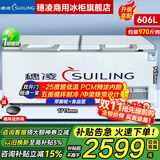 穗凌（SUILING）冰柜商用大容量卧式单温冷冻柜海鲜肉类速冻柜节能顶开门冷柜家用小型冷藏柜 -25℃丨一级能效丨 五面制冷丨中梁除霜丨606升