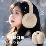 JAJALIN毛绒耳罩冬女时尚冬季保暖耳包护耳朵耳捂子可折叠学生防冻耳套