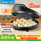 美的（Midea）电饼铛家用 电饼档 双面加热煎饼烙饼锅 煎烤机早餐机三明治 30CM大尺寸加大加深电煎烤肉锅JHN30F