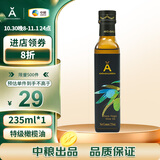 安达露西【保真】特级初榨橄榄油100%纯进口西班牙原料235ml食用油少油烟