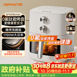 九阳（Joyoung）空气炸锅免翻面蒸汽嫩炸 0氟钛瓷烤盘 6L大容量家用多功能 蒸烤炸一体可视金属内腔实用小家电V585