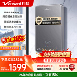 万和（Vanward）磁能即热式电热水器即开即热家用速热家电电热水加热器淋浴器洗澡机过水热热水器