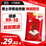十月稻田 【2026新米】长粒香大米5kg 东北大米10斤 团购福利 节日送礼