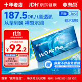 海昌透明近视隐形眼镜 H2O Air高透氧硅水凝胶月抛 3片装*2 400度