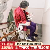 美罗蒂克曲线式室内座椅电梯楼梯升降椅复式家用别墅爬楼道老人无障碍 座椅电梯定制 160KG