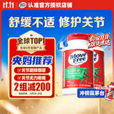 Move Free益节【央妈推荐】氨糖软骨素钙片绿瓶120粒*2中老年美国原装进口