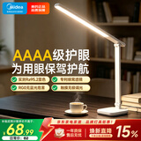 美的（Midea）志轩台灯AAAA级读写学习阅读灯儿童卧室宿舍书桌学生护眼灯床头灯