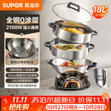 苏泊尔（SUPOR）精铁钛陶0氟电蒸锅 多功能家用分体式电热锅  火锅蒸煮炒菜电煮锅 18L大容量多用途锅  ZN34YC880